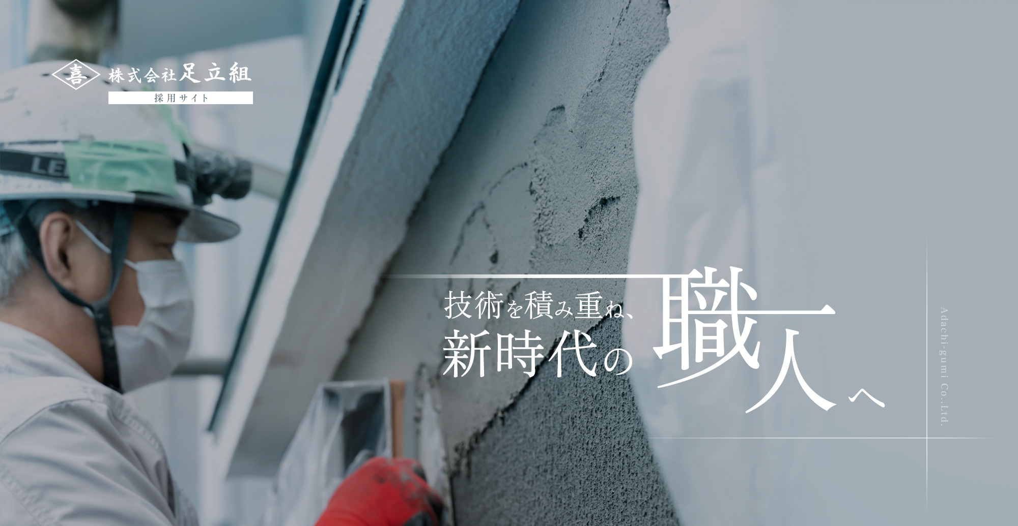 求人情報